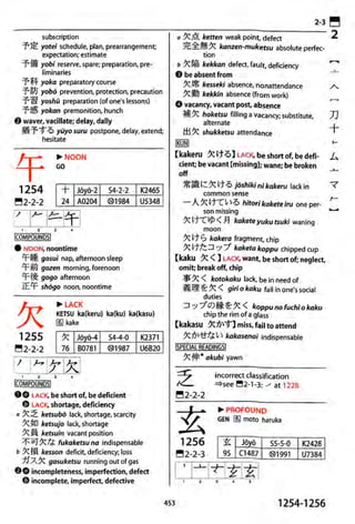 The kodansha kanji learners dictionary