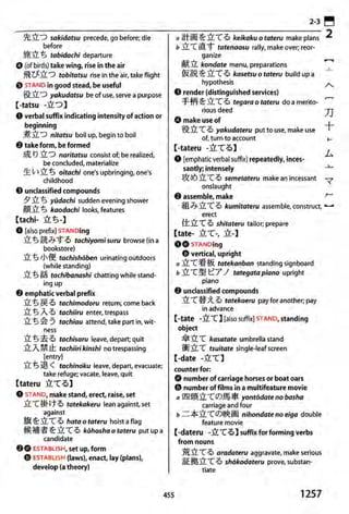 The kodansha kanji learners dictionary