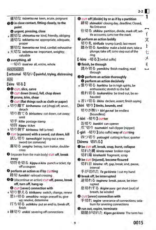 The kodansha kanji learners dictionary