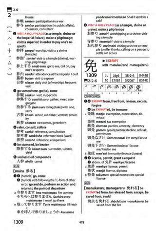 The kodansha kanji learners dictionary