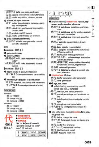 The kodansha kanji learners dictionary