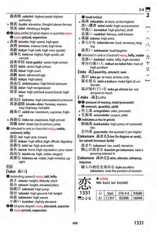 The kodansha kanji learners dictionary