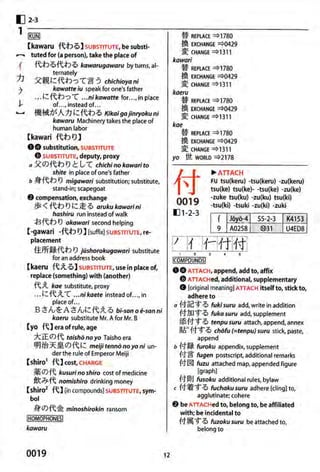 The kodansha kanji learners dictionary