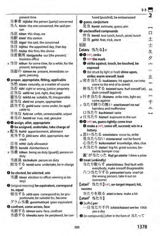 The kodansha kanji learners dictionary