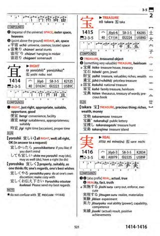 The kodansha kanji learners dictionary