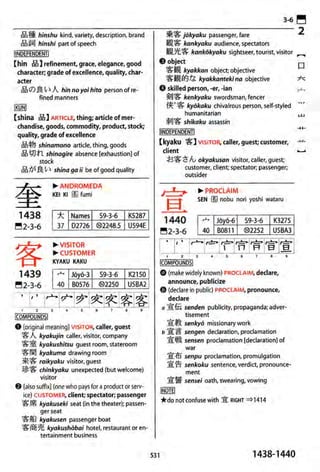 The kodansha kanji learners dictionary