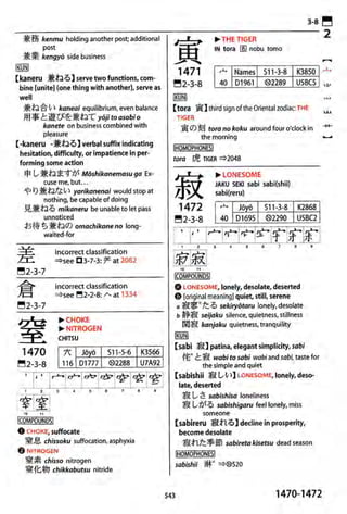 The kodansha kanji learners dictionary