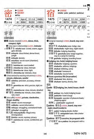The kodansha kanji learners dictionary