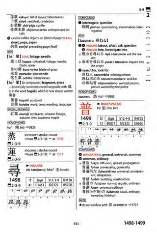The kodansha kanji learners dictionary