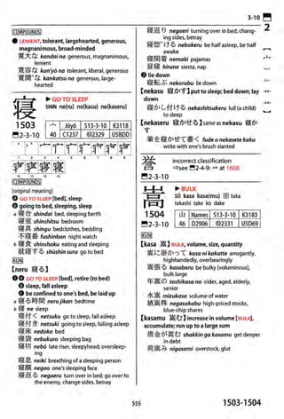 The kodansha kanji learners dictionary
