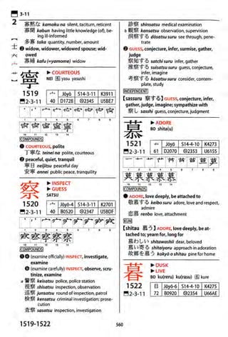 The kodansha kanji learners dictionary