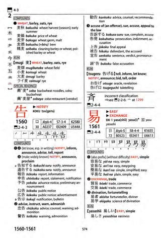 The kodansha kanji learners dictionary