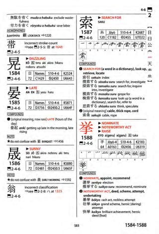 The kodansha kanji learners dictionary