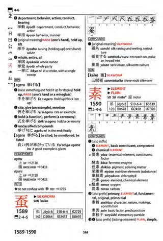 The kodansha kanji learners dictionary