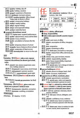 The kodansha kanji learners dictionary
