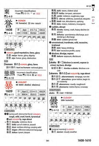 The kodansha kanji learners dictionary