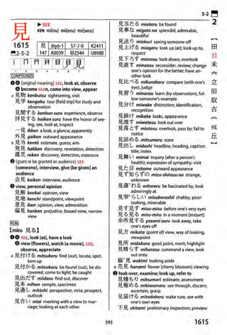 The kodansha kanji learners dictionary