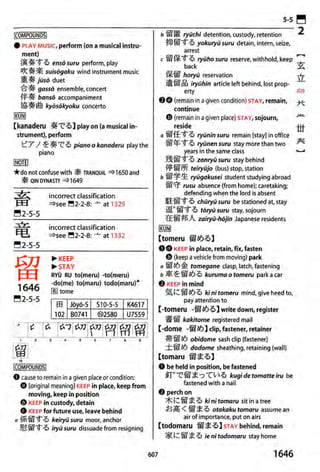 The kodansha kanji learners dictionary