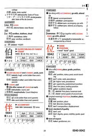 The kodansha kanji learners dictionary