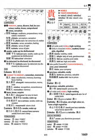 The kodansha kanji learners dictionary