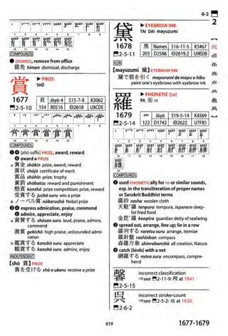 The kodansha kanji learners dictionary