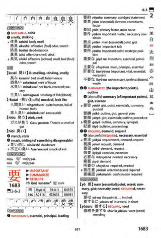 The kodansha kanji learners dictionary
