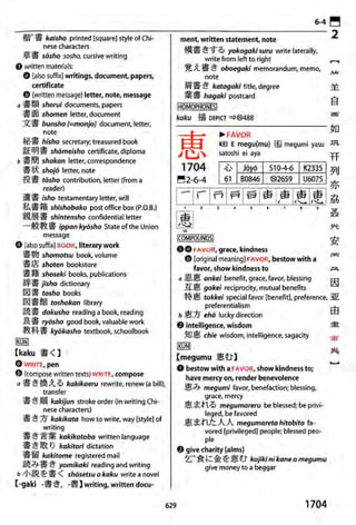The kodansha kanji learners dictionary