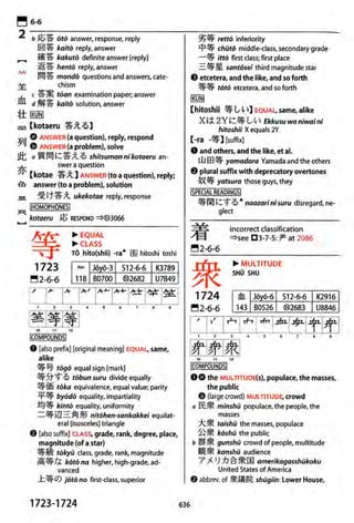 The kodansha kanji learners dictionary