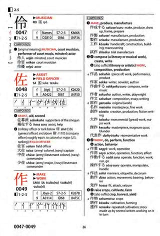 The kodansha kanji learners dictionary