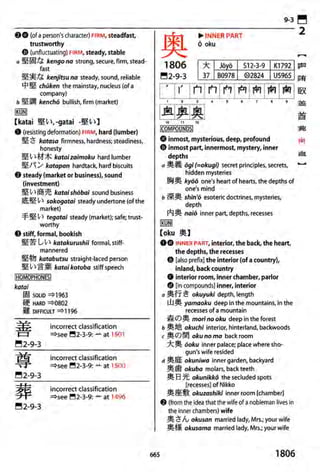 The kodansha kanji learners dictionary