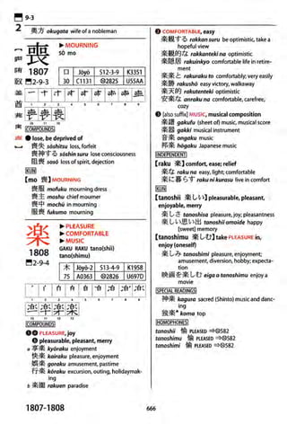 The kodansha kanji learners dictionary