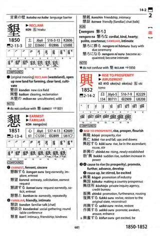 The kodansha kanji learners dictionary