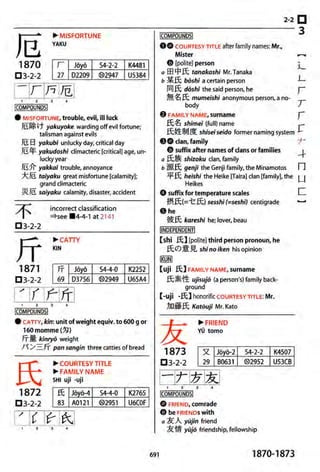The kodansha kanji learners dictionary