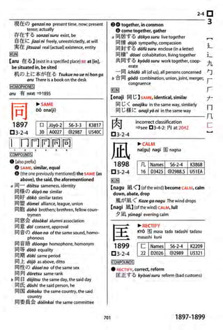 The kodansha kanji learners dictionary