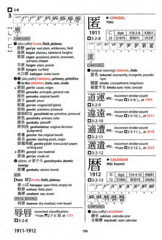 The kodansha kanji learners dictionary