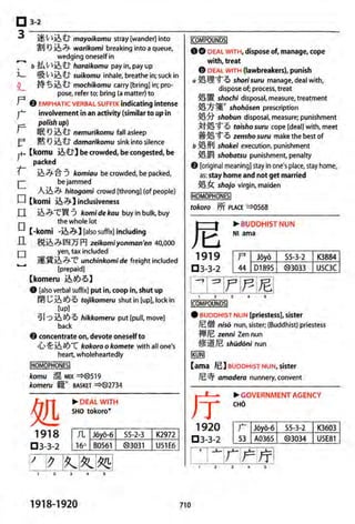 The kodansha kanji learners dictionary