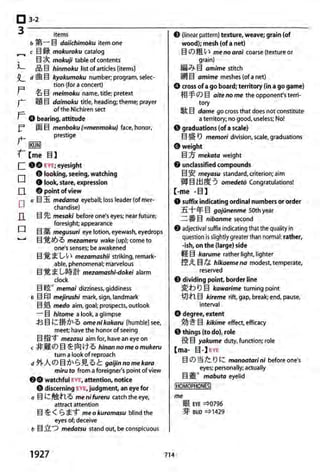 The kodansha kanji learners dictionary