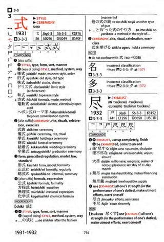 The kodansha kanji learners dictionary