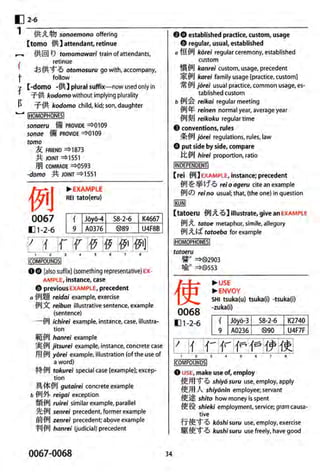 The kodansha kanji learners dictionary