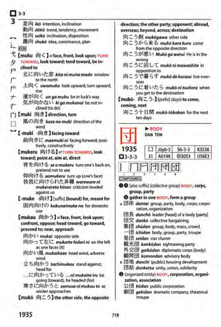 The kodansha kanji learners dictionary