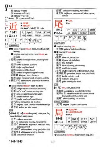 The kodansha kanji learners dictionary