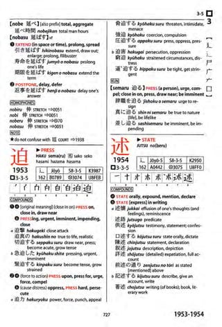 The kodansha kanji learners dictionary