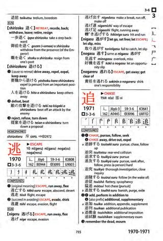 The kodansha kanji learners dictionary