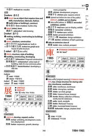 The kodansha kanji learners dictionary