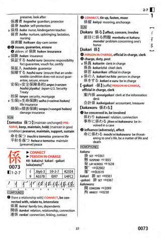 The kodansha kanji learners dictionary