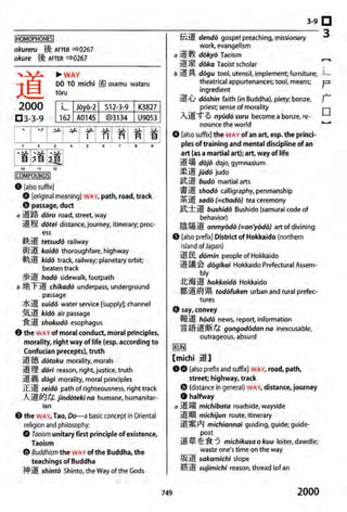 The kodansha kanji learners dictionary