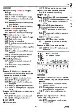 The kodansha kanji learners dictionary