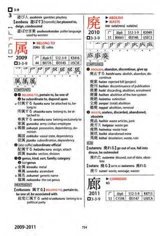 The kodansha kanji learners dictionary