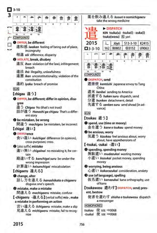 The kodansha kanji learners dictionary