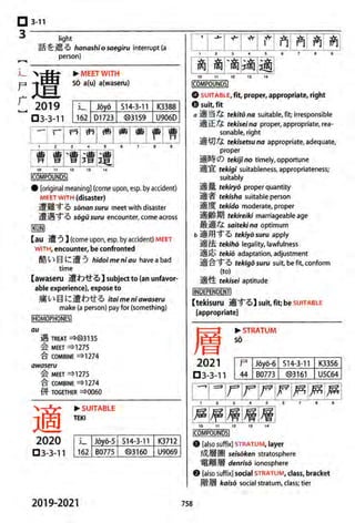 The kodansha kanji learners dictionary